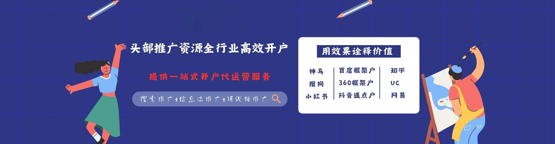 莘县信息流优化